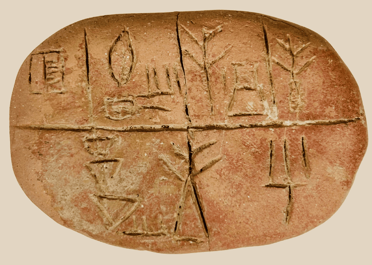Ancient Mesopotamian clay tablet with cuneiform script inscriptions