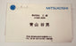 Original Mitsukoshi Nihombashi Fine Arts Department business card for Aoyama Tanio accompanying the circa 1840 Eizui Japanese tsuba