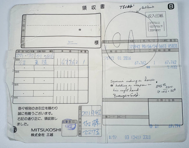 Original 1990 Mitsukoshi Nihombashi Fine Arts receipt documenting the purchase of the antique Japanese Eizui tsuba