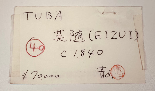 Original Mitsukoshi identification card for Eizui tsuba dated circa 1840 with recorded price of ¥70,000