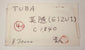 Original Mitsukoshi identification card for Eizui tsuba dated circa 1840 with recorded price of ¥70,000
