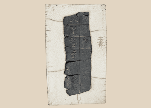 Ancient Chinese inscribed ceramic fragment mounted on backing with grid pattern and stylized characters
