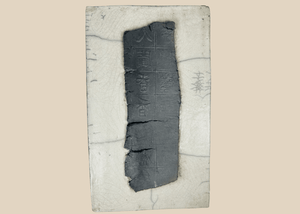 Chinese Inscribed Fragment | Auspicious Character Panel | Circa Ming–Qing Period (14th–19th Century)