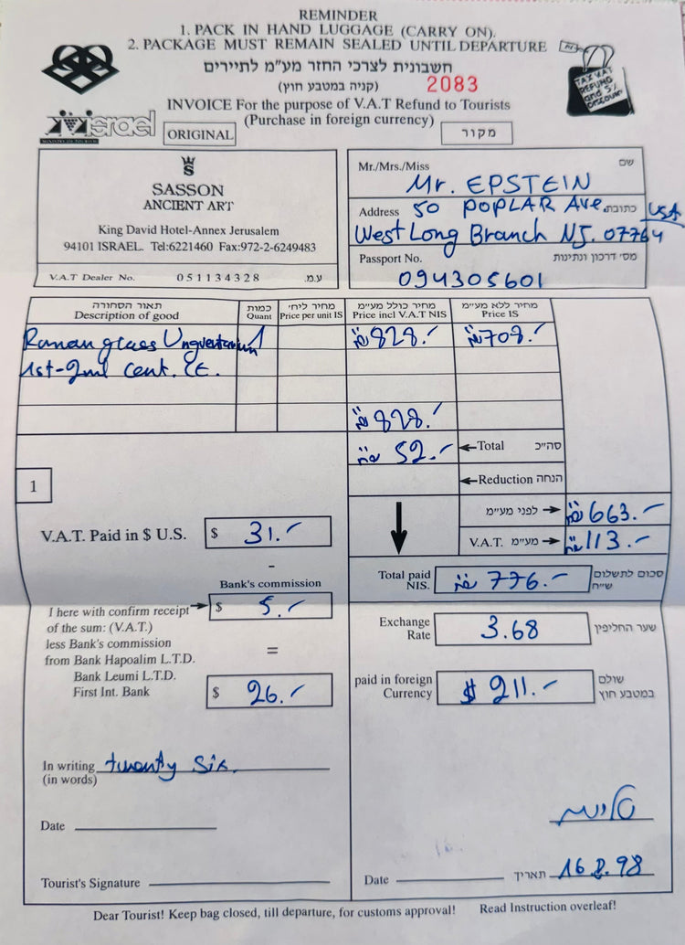 Historical purchase invoice issued by Sasson Ancient Art in Jerusalem, dated August 16, 1998, documenting the acquisition of a Roman glass unguentarium.