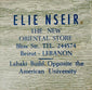 Original Elie Nseir New Oriental Store presentation box label from Beirut, Lebanon