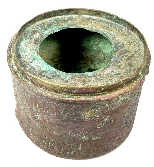Medieval Islamic bronze writing vessel featuring detailed floral engravings and geometric ornamentation associated with the Islamic Golden Age.