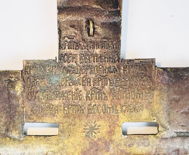 Late 18th-century Russian Orthodox bronze crucifix icon with openwork design and sacred iconography.